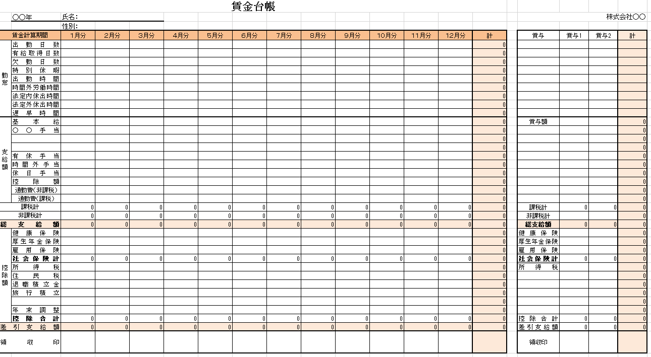 無料 勤怠管理表・出勤簿で使えるExcelテンプレート7選！ – 業務効率化ガイド業務効率化のノウハウを発信するメディア