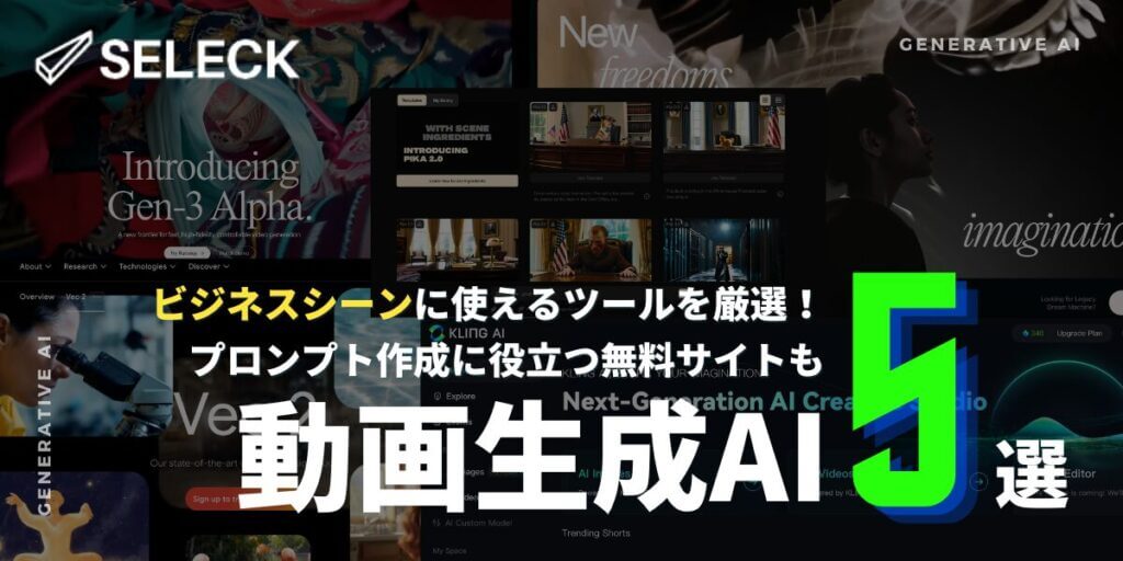 高機能で低価格！Vrew.ai代わりに使えるAI動画編集ツール3つEdimakor Japan‐動画編集