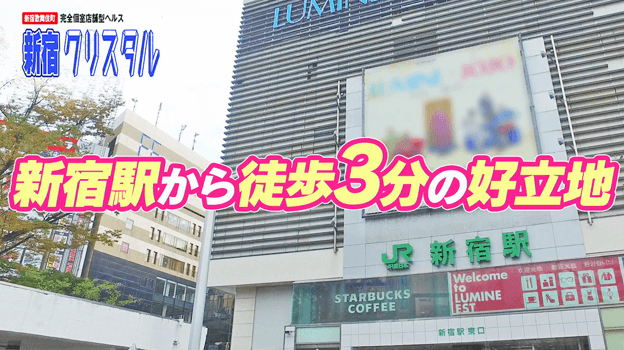 新宿南口のおすすめヘルス店を紹介 | マンゾク