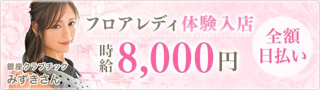 高田馬場キャバクラ・ガールズバー・コンカフェ・パブ/スナック求人【ポケパラ体入】