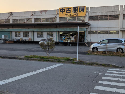 テンポス千葉店千葉県の厨房機器販売・中古厨房の買取、飲食店開業ならテンポスにお任せください