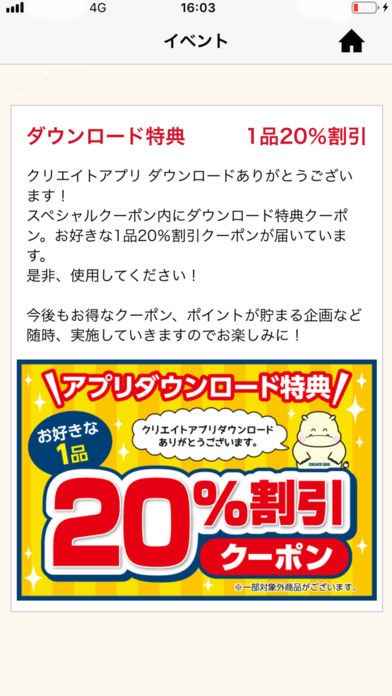 サンリオピューロランド デニーズ 藍屋 ブロンコビリー割引クーポン - メルカリ