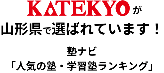 中学生の塾えらび - 中学生の塾選び