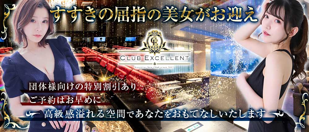 みのり『甘美の世界へ』」NEW EXCELLENT CLUB ニューエクセレントクラブ- 沖縄県庁周辺 ソープシティヘブンネット