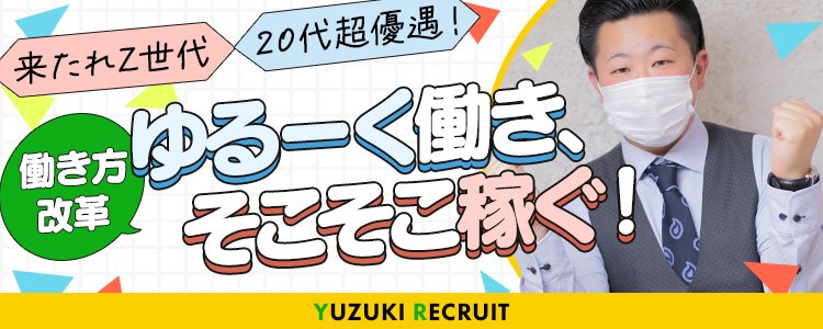 香川県の風俗ドライバー・デリヘル送迎求人・運転手バイト募集｜FENIX JOB