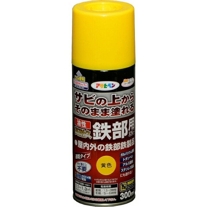 塗料 油性高耐久鉄部用スプレー 300ml 黒 アサヒペン スプレー塗料 錆止め塗料 錆