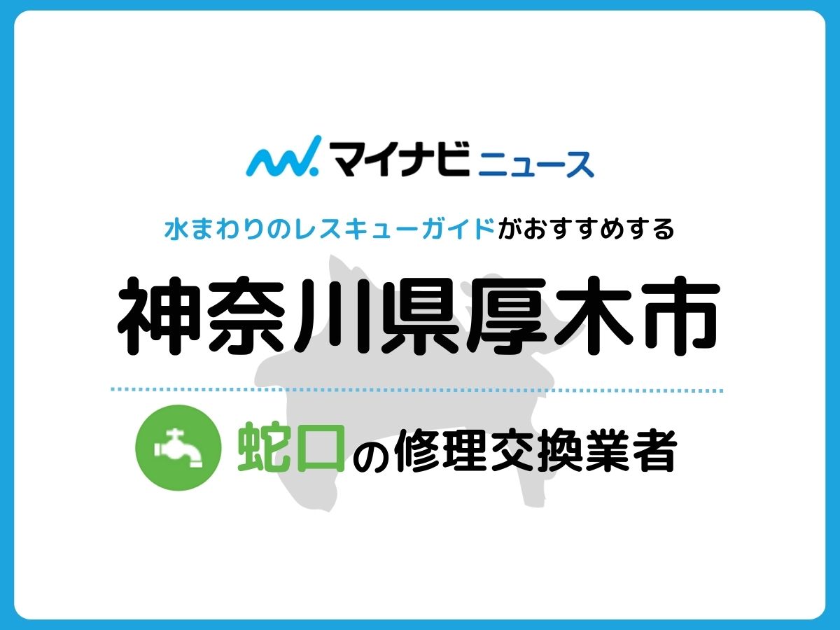 エステスクエア本厚木壱番館を徹底評価｜中古・売却・賃貸｜マンションレビュー