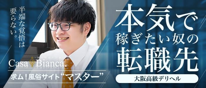 西条市｜デリヘルドライバー・風俗送迎求人【メンズバニラ】で高収入バイト