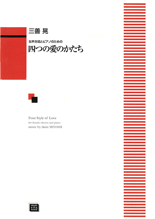 ピアノ弾き語り譜】愛のカタチ・中村つよし - 夏メロン楽譜ＳＨＯＰ