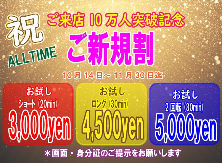 ルシファー - 新宿・歌舞伎町/ピンサロ｜駅ちか！人気ランキング