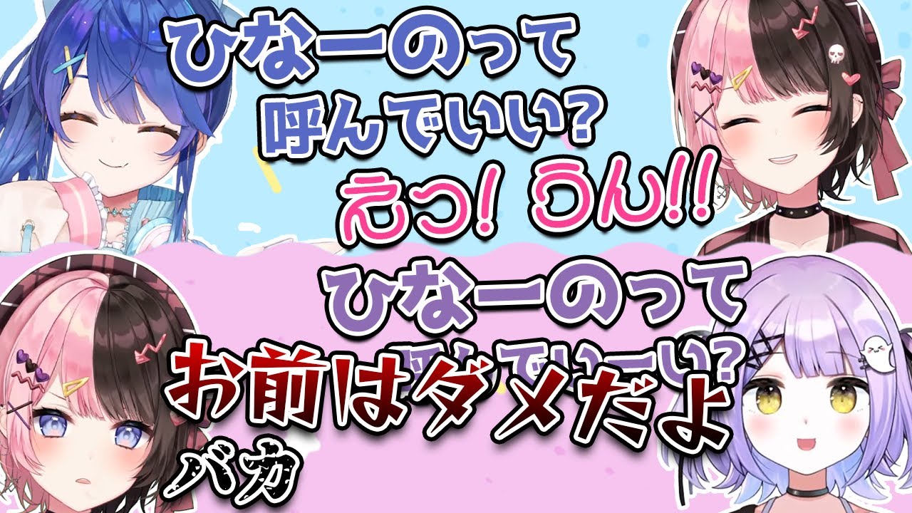 橘ひなの”の前世(中の人)があみちゃん(翠恋)という根拠6つ！顔バレ情報や彼氏、結婚についてもチェック！ | もののけTube