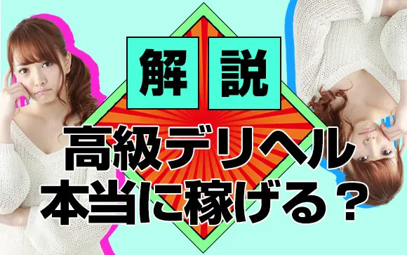 【風俗】最高月給180万円！福岡の高級ソープ店で働く泡姫に密着インタビュー