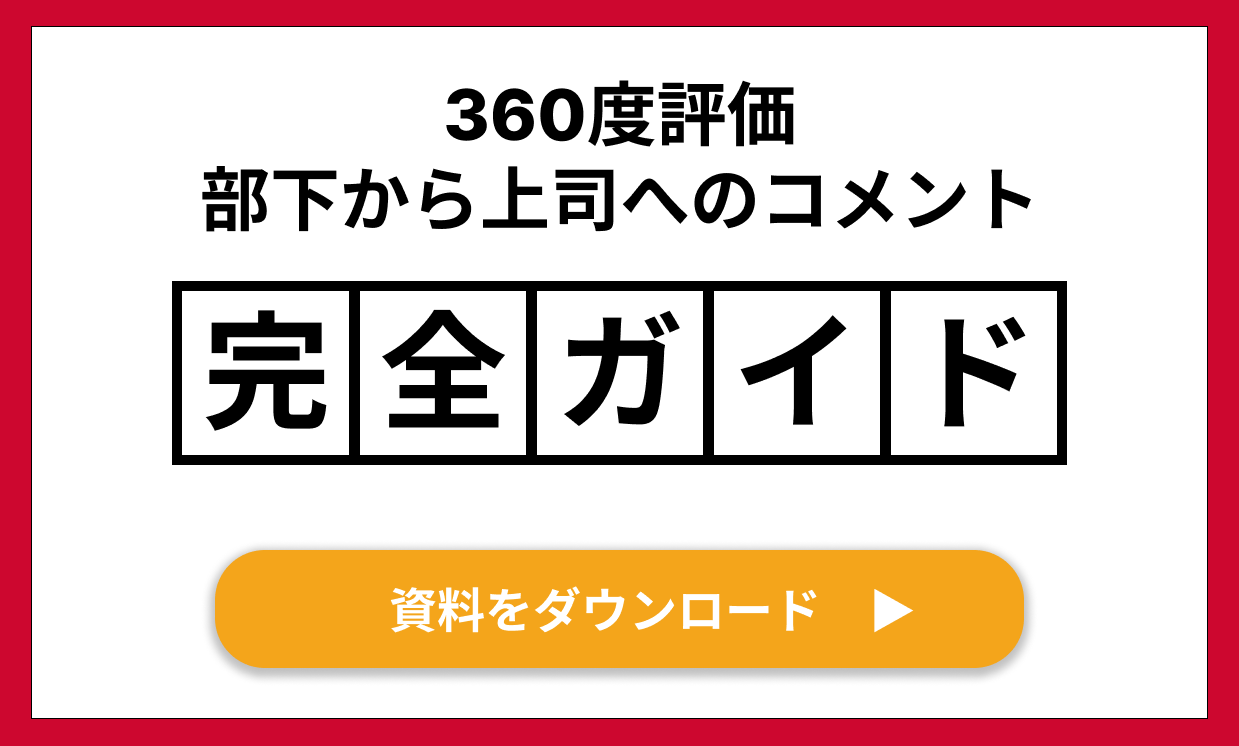 部下からのパワハラ｢逆パワハラ｣への6つの対応方法第二新卒エージェントneo