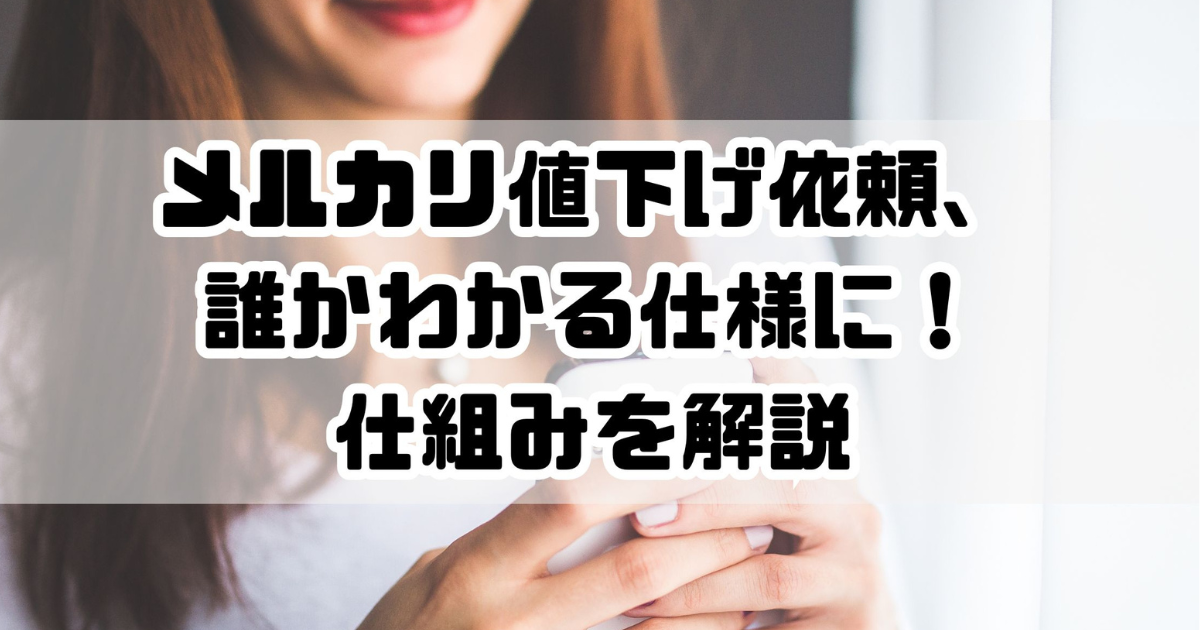 価格設定なしで出品する方法 - メルカリ スマホでかんたん フリマアプリ