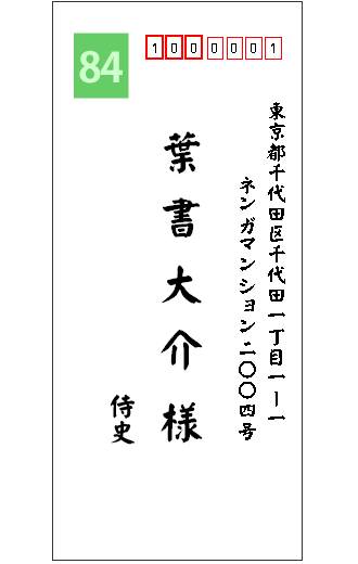 画像あり 履歴書の送り方・書き方切手料金やビジネスマナーも解説