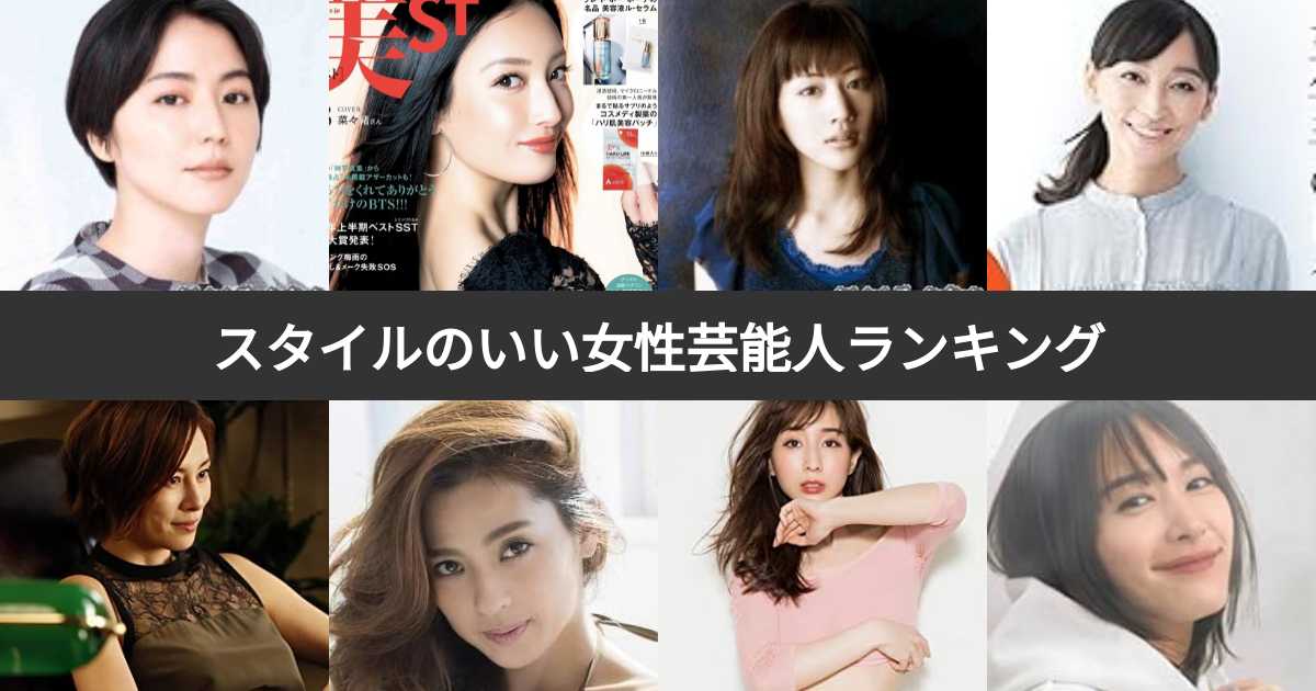 20代女性芸能人セクシーさランキング！1番色っぽいと感じる若手タレント・女優は誰！ | LIFE