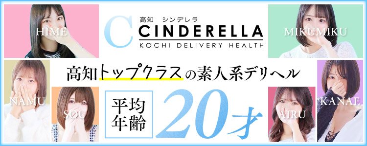 出張メンズエステ TORICO SPA 高知店（シュッチョウメンズエステトリコスパコウチテン）［高知 エステマッサージ］｜風俗