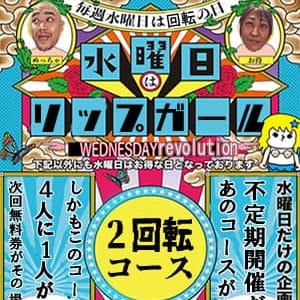 千葉バズーカのピンサロ体験談。口コミ評判,料金の実態まとめ | モテサーフィン