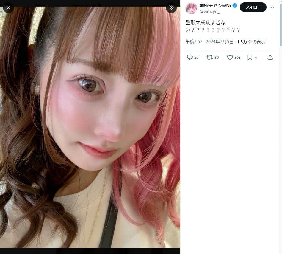 ゴマキ姪18歳アイドル「地雷メイク」で激変 「激重でいい」「本当に可愛い」: J-CAST