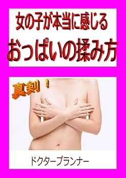 おっぱいの愛撫でイキたい！乳首が気持ちよくなる触り方【男性にも見てほしい！】 | オトナのハウコレ