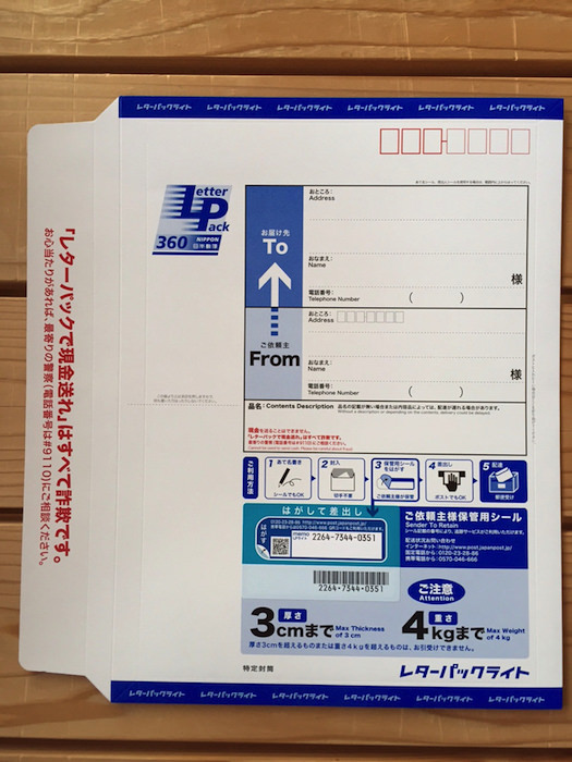 旧レターパックプラス35枚旧レターパックライト3枚合計38枚セット