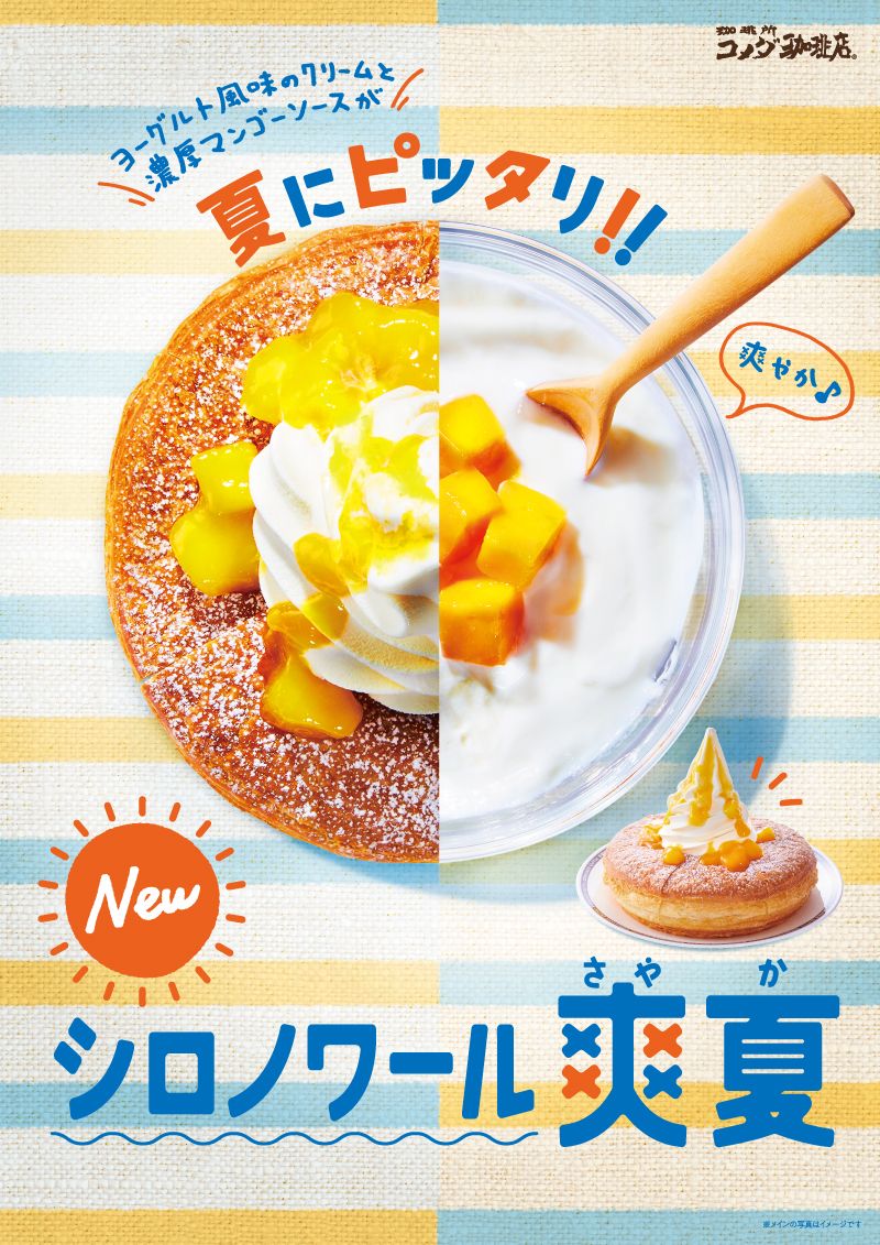 ポスター制作事例 – 商品の使用イメージが分かりやすいポスターデザインASOBOAD