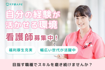 ケアプラザ「サン愛」坂井事業所(新居浜市)の看護師・准看護師(パート・アルバイト)の求人・採用情報 | 「カイゴジョブ」介護・医療・福祉・保育の求人 ・転職・仕事探し