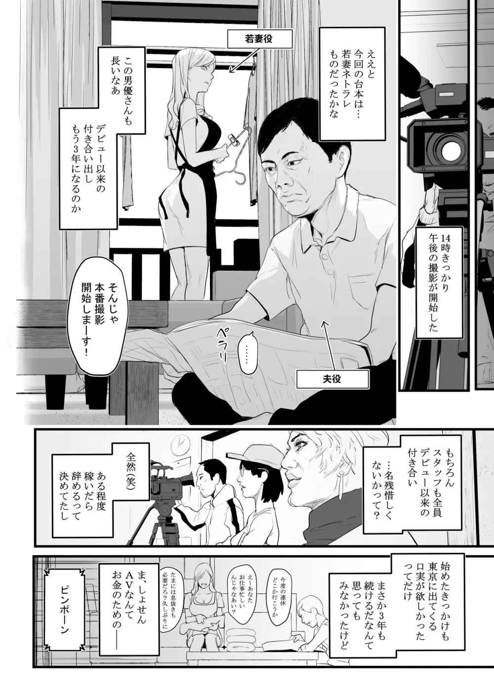 中途入社してきた子が俺の好きな元AV女優だった』オキニだったあの子をハメまくる！【エロ漫画ちょい見せ】 - メンズサイゾー