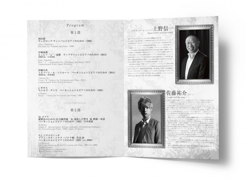 プログラム・パンフレット制作例デザイン・印刷 アイウィル