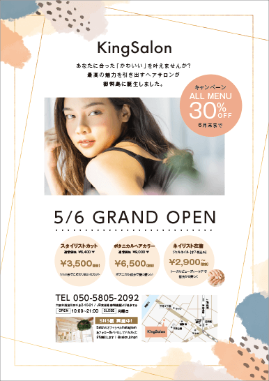 サロンチラシ カスタマイズ例のご紹介 オリジナルデザイン プライベートサロン様美容室サロンさま向けチラシ制作ビューティーパートナーブログ