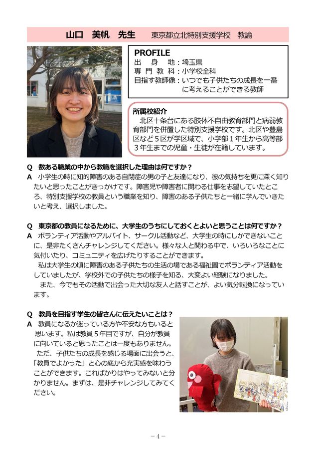 書籍]/おもてなしの心をはぐくむビジネスと食事のマナー 禍々し マナーで