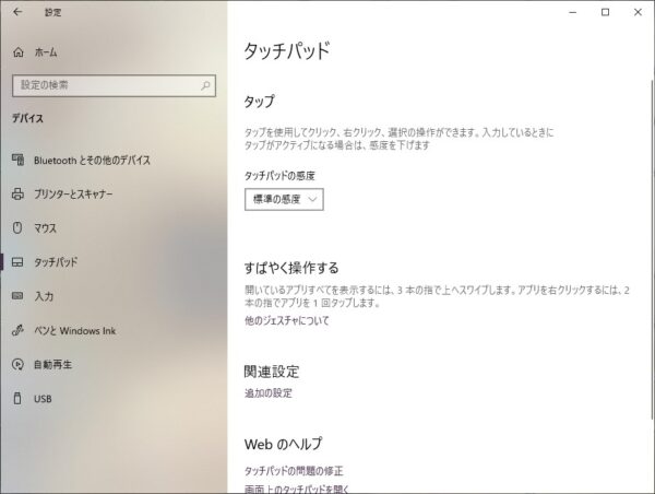 ノートPCのタッチパッドで横スクロールをすると編集画面が消える PowerPoint- Microsoft Q&A