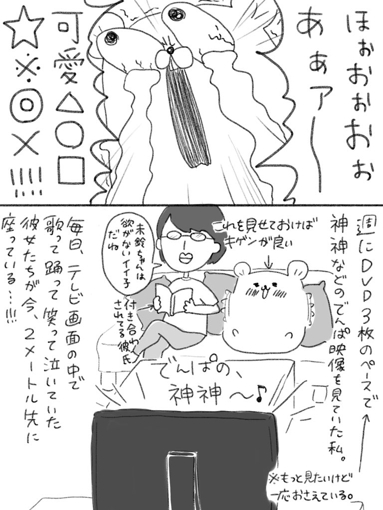 すーちゃんらしく生きる方法