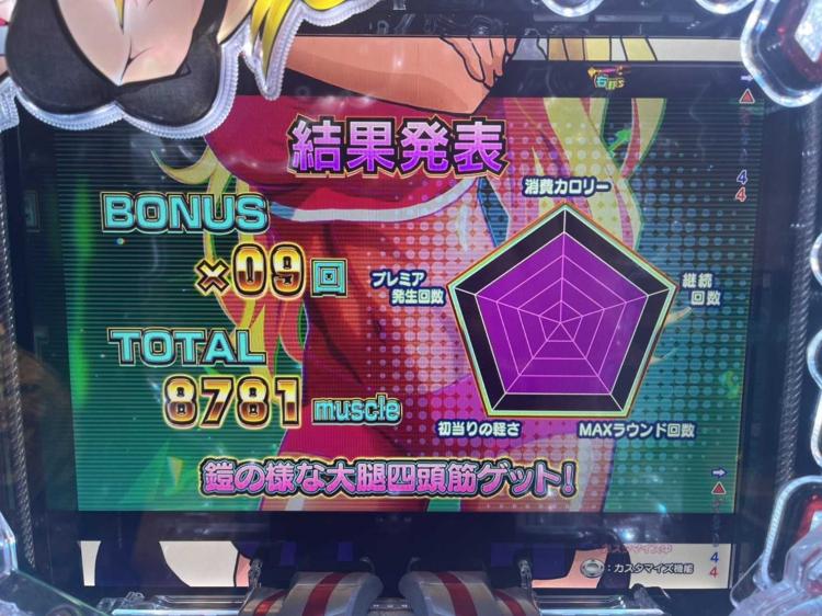 パチンコ新台「ダンベル何キロ持てる？」の魅力TikTok