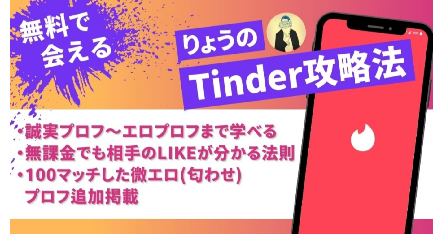 Tinderでセフレを作る方法。すぐセックスする方法&セフレ募集する女性の見分け方を解説 | Smartlog出会い