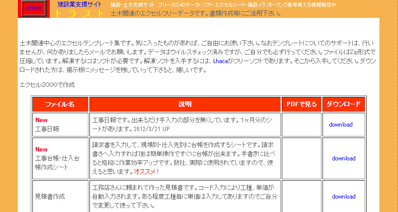 工事写真台帳エクセルテンプレート 無料ダウンロード - 悪魔のエクセルテンプレート