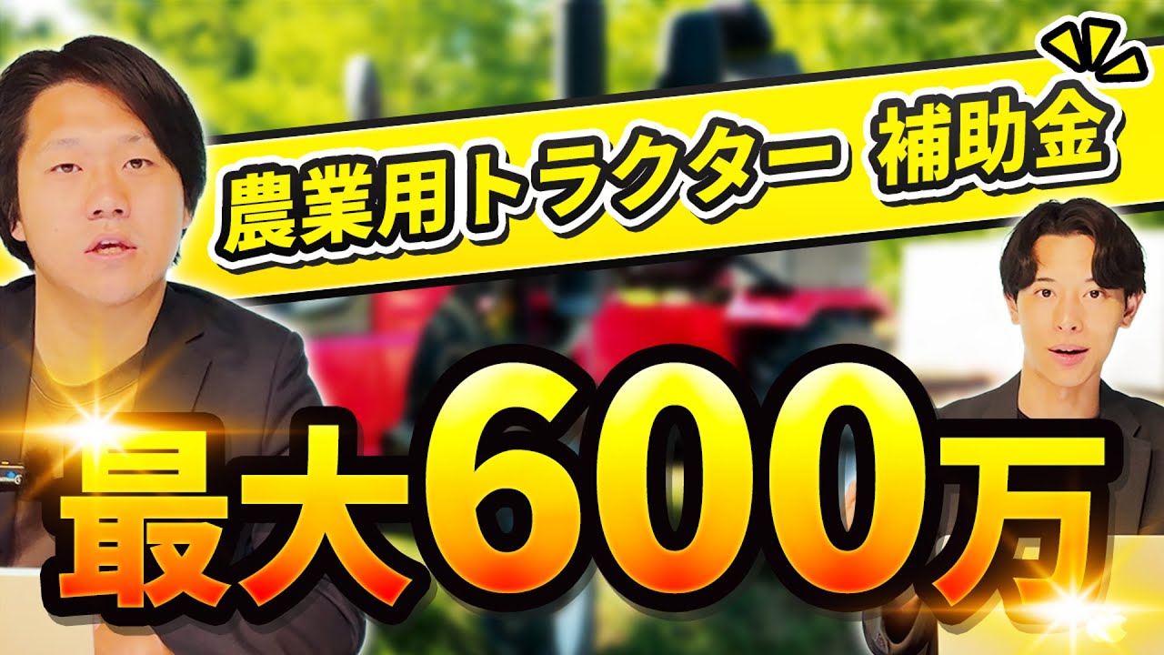 自治体の動きに要注目、FITだけじゃないソーラーシェアリングの支援制度：ソーラーシェアリング入門 111 2 ページ- スマートジャパン