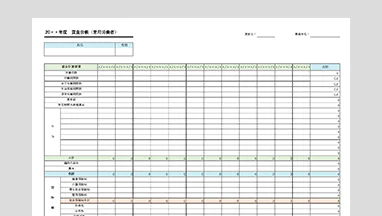 社員の勤務時間計算用テンプレート 「自動計算できるEXcel形式の勤怠管理表」EXCEL勤怠テンプレート
