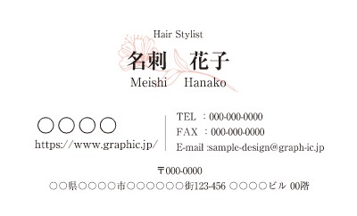 美容・エステサロンの名刺印刷・作成無料デザインテンプレート - ネット印刷グラフィック