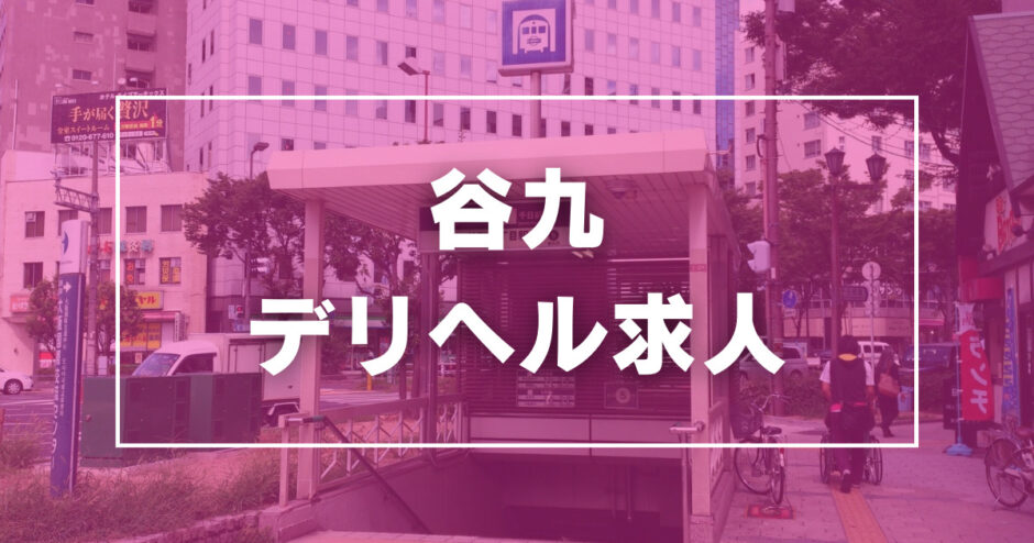 新栄・東新町のガチで稼げるデリヘル求人まとめ【名古屋】 | ザウパー風俗求人