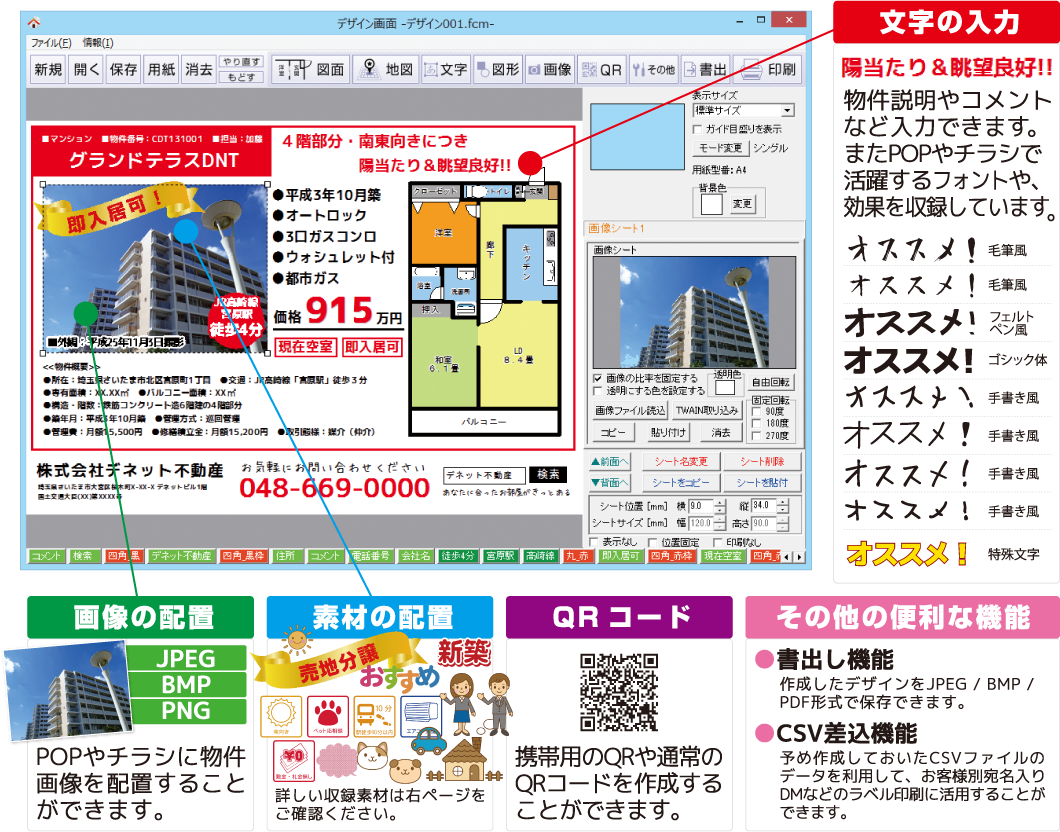 物件広告から読み取れない情報を確認するロータス不動産