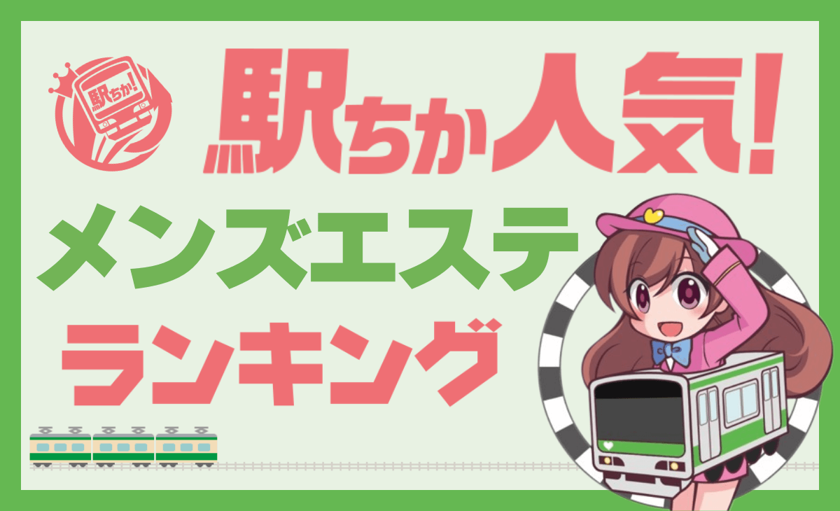 和歌山駅で人気のエステサロン一覧｜ホットペッパービューティー