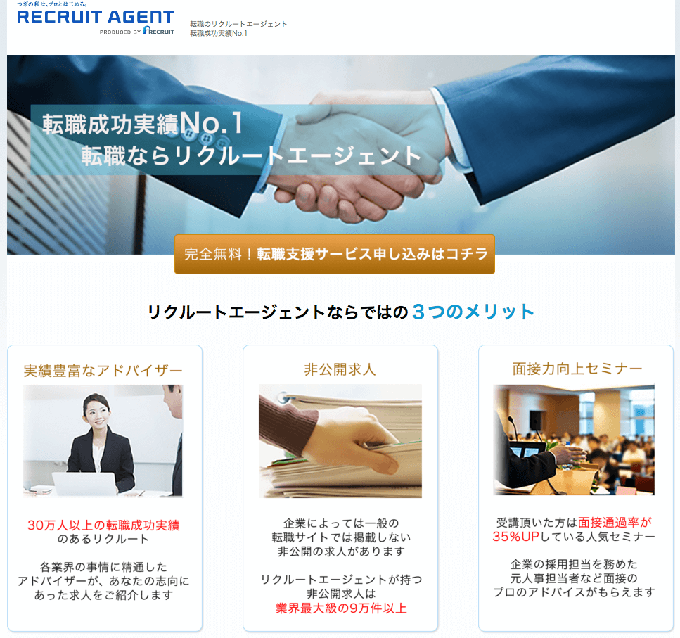 IT転職エージェントおすすめランキング16選を比較！ 2025年9月最新 エンジニア向けのおすすめ転職サイトも紹介株式会社ファンオブライフ