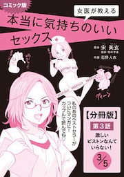 浮気告白】激しいピストンに蕩けてしまった妻［続］【TGA】 - 無料エロ漫画イズム