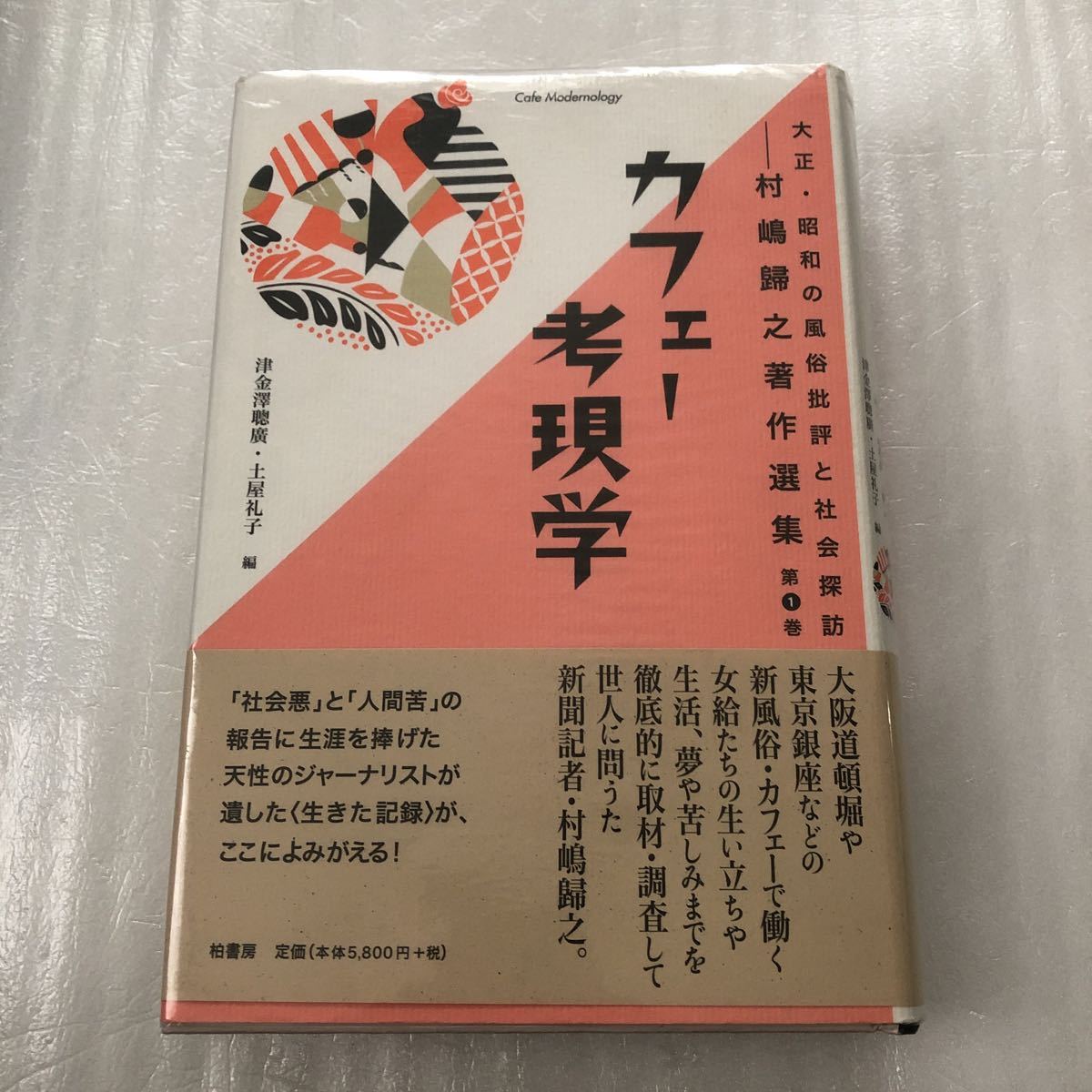 ☆ 大正ロマン エンタイア【