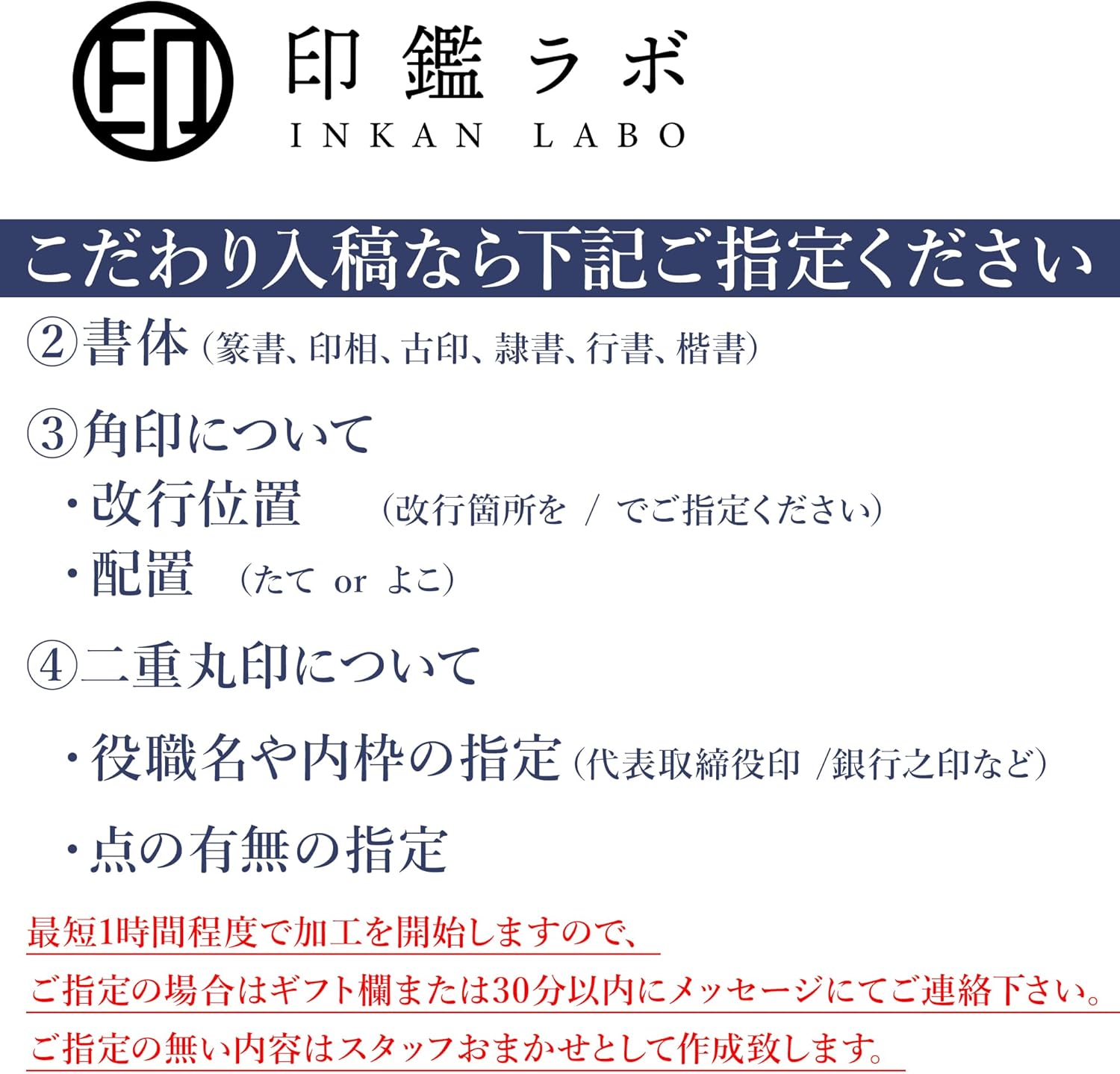 口座情報の入力について 法人