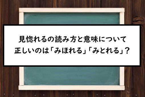 admireの意味・使い方・英語例文｜尊敬のrespectとの違いは？