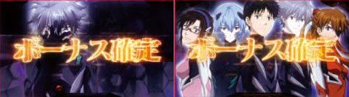 スマスロ ゴジエヴァ ボーナス&AT終了画面の詳細を全公開!!パチマガスロマガFREE