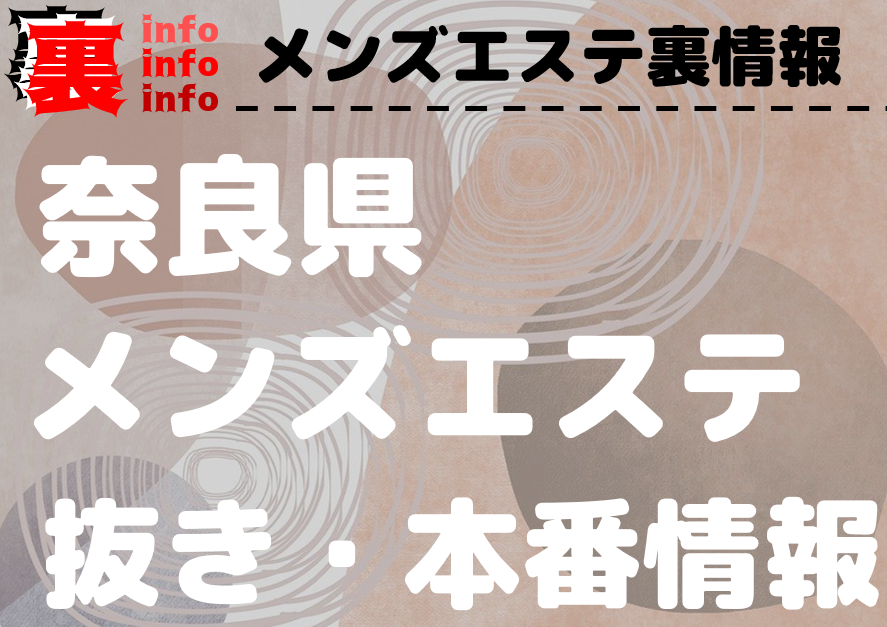 東京・新橋のメンズエステをプレイ別に7店を厳選！抜き/本番・顔面騎乗・睾丸責めの実体験・裏情報を紹介！ | purozoku[ぷろぞく]