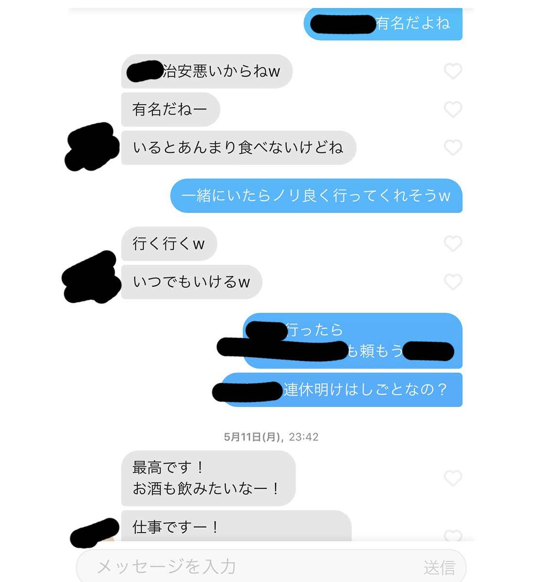 Tinderでやれる女を探す方法！ ヤリモクはメッセージやプロフィールから分かる？ | ラブフィード